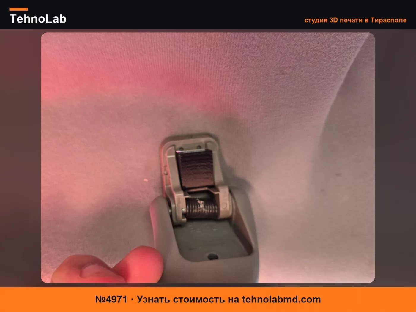 №4971 Крепежная клипса внутренней ручки Toyota