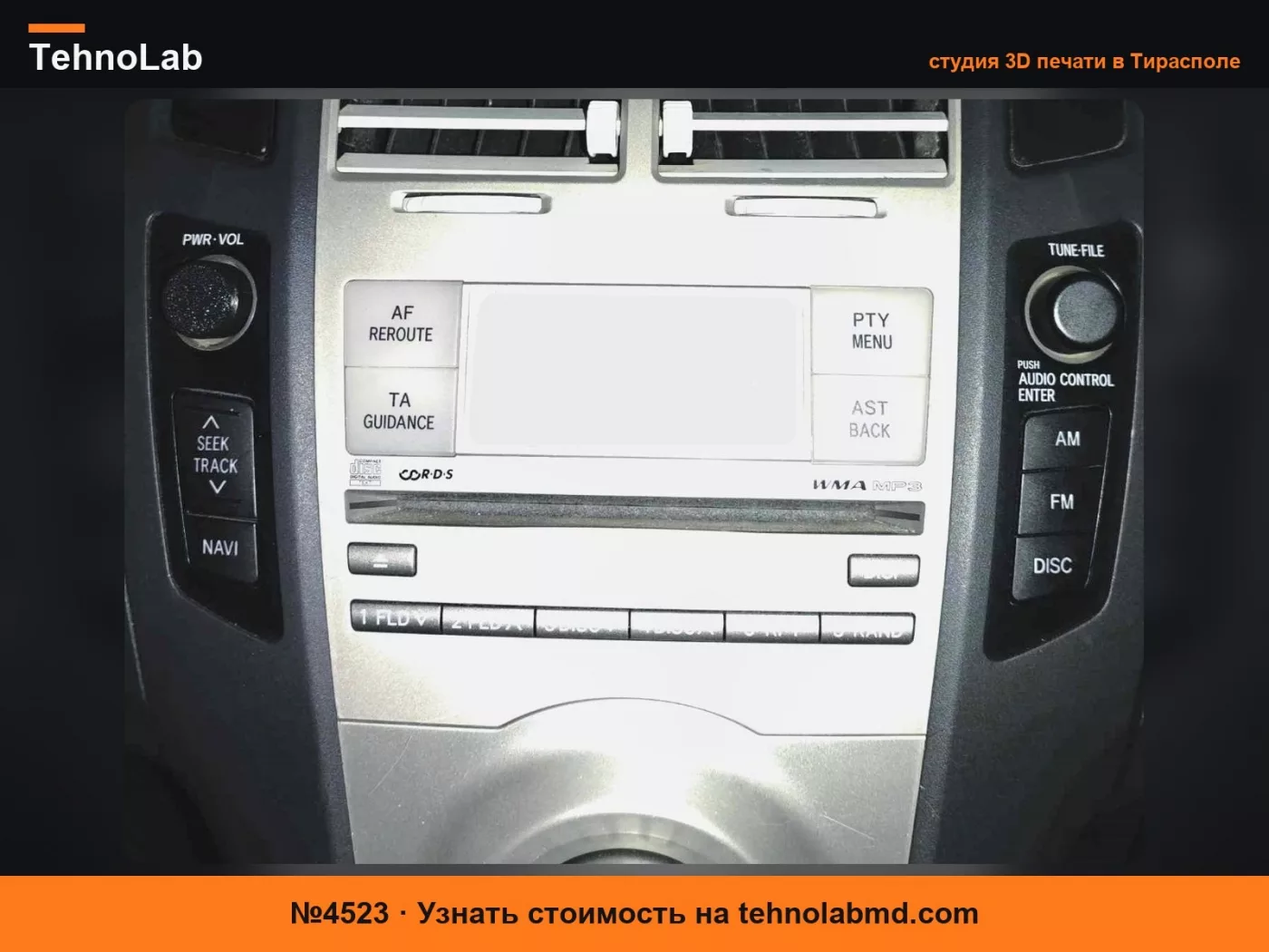 №4523 Кнопка CD-плеера Toyota Yaris 2006