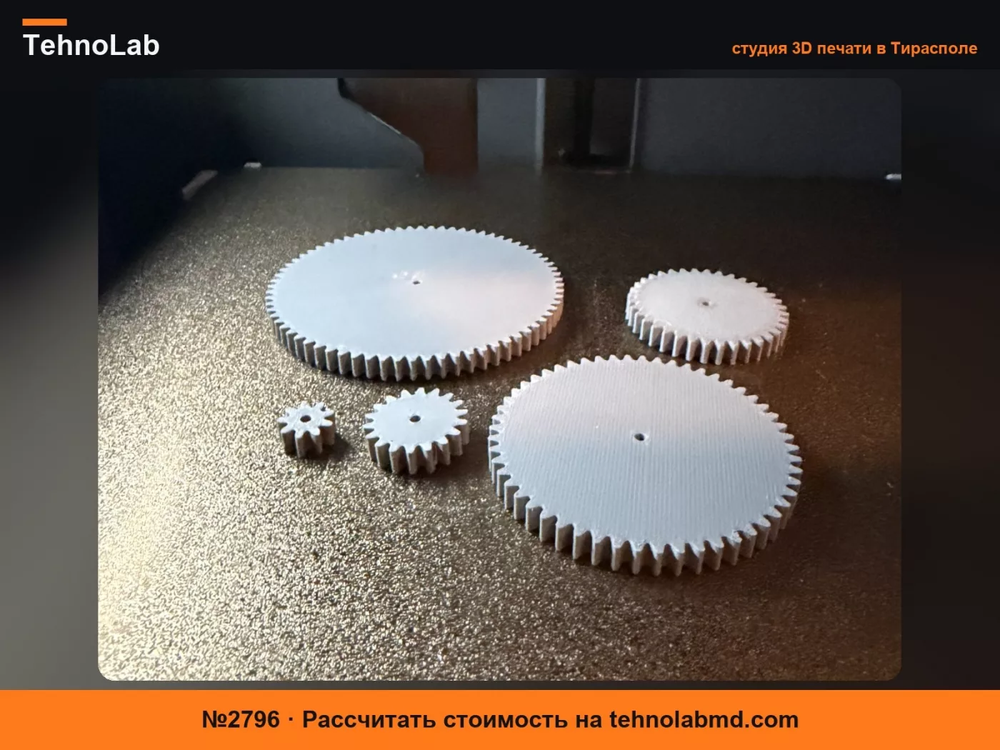 №2796 Шестерни двигателя постоянного тока