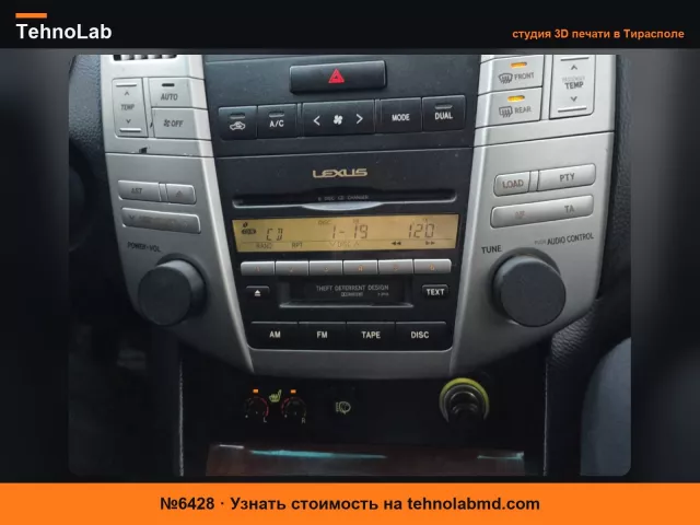 №6428 Крутилка потенциометра радио Lexus RH 2003-2008, ось D