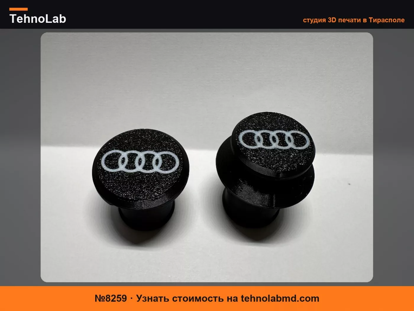 №8259 Штекер прикуривателя Audi, Штекер 12В