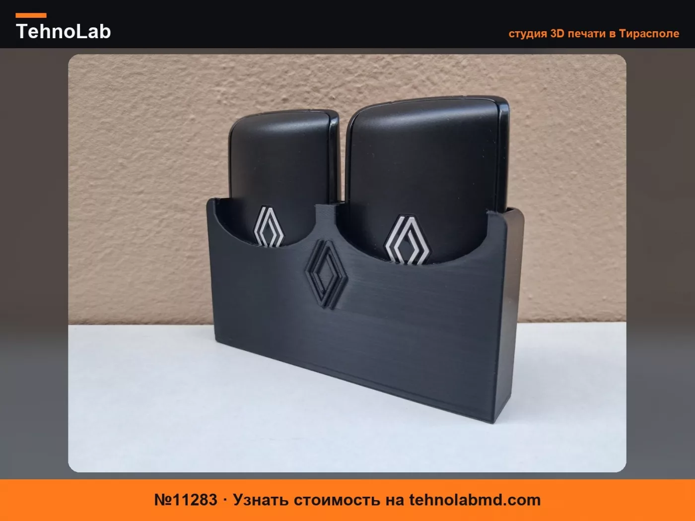№11283 Держатель ключ-карты Renault
