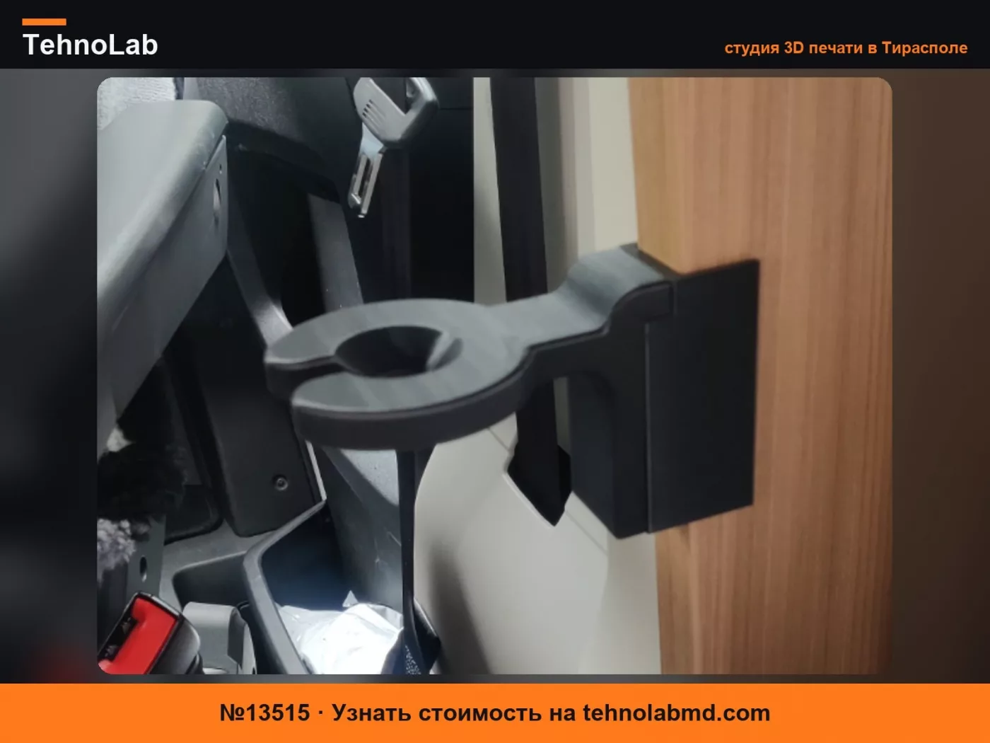 №13515 Держатель для бокалов Fiat Ducato кемпер