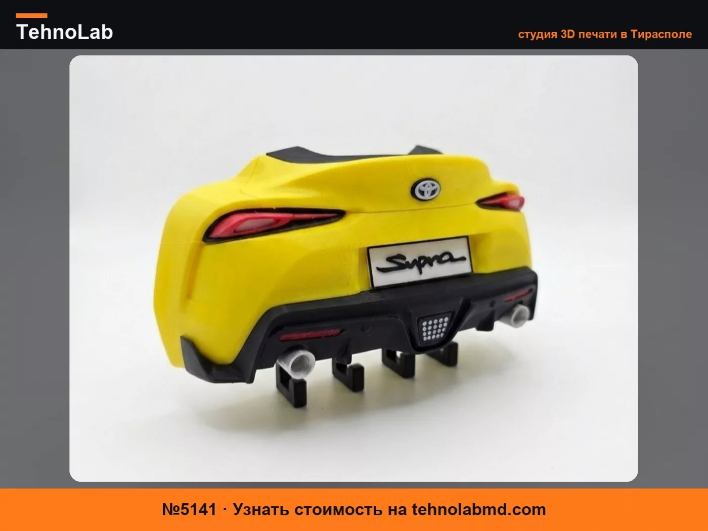 №5141 Настенный держатель для ключей с задней частью Toyota Supra Mkv