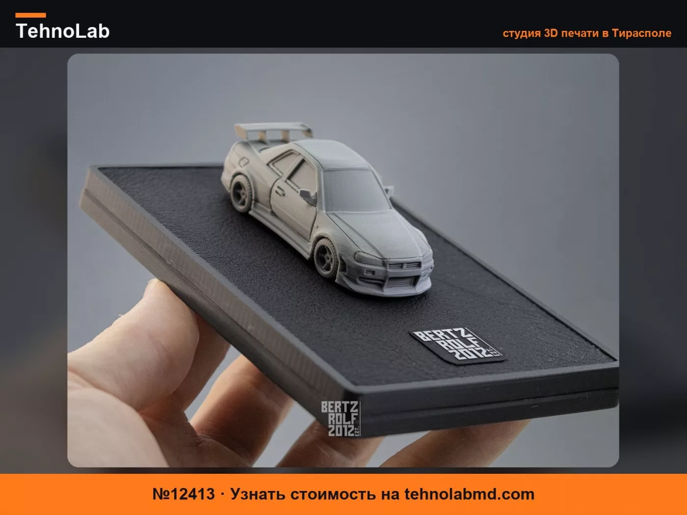 №12413 Nissan GTR R34 Набор-карточка