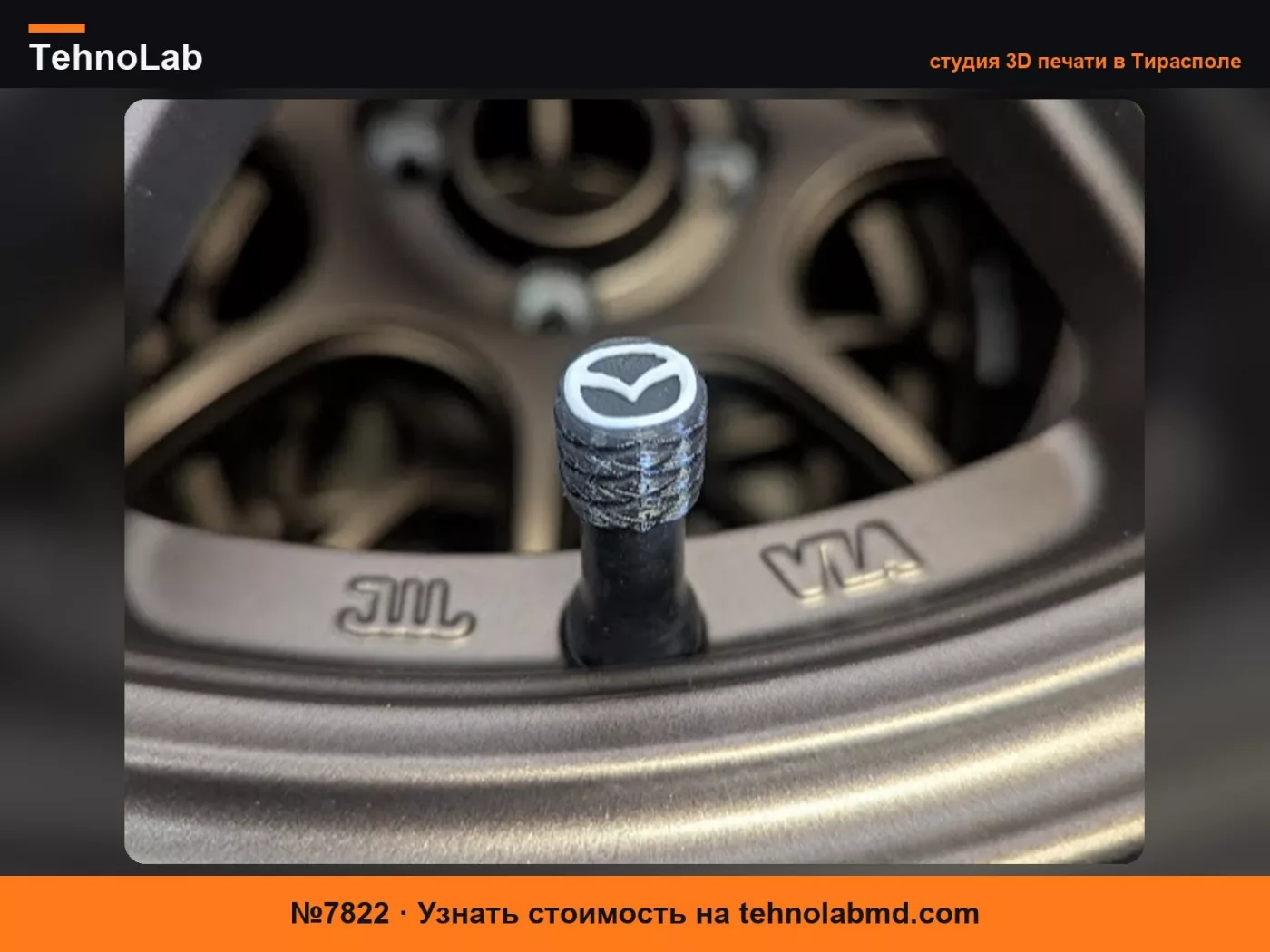 №7822 Колпачок ниппеля шины с эмблемой Mazda