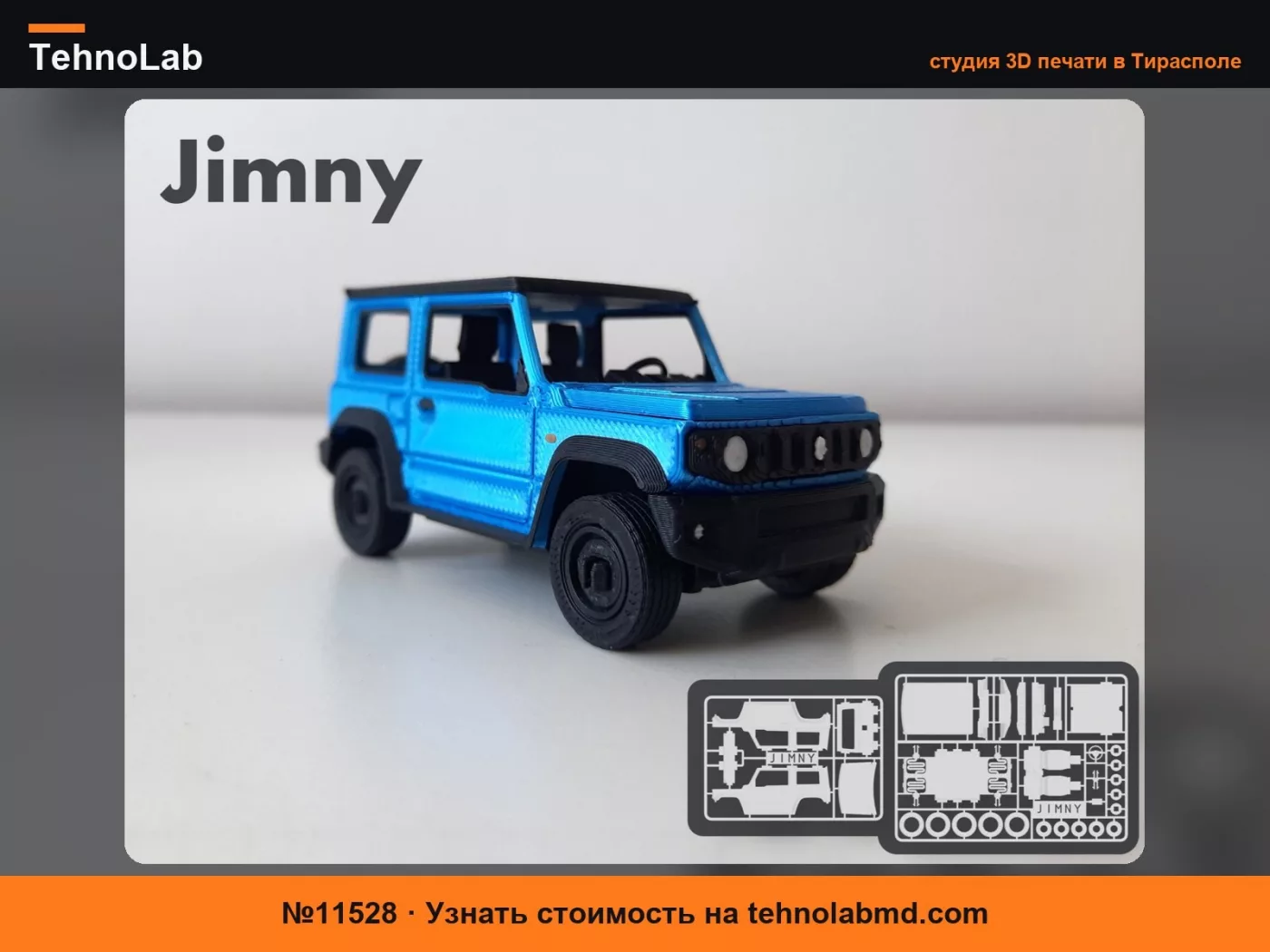 №11528 Jimny - карточка-набор