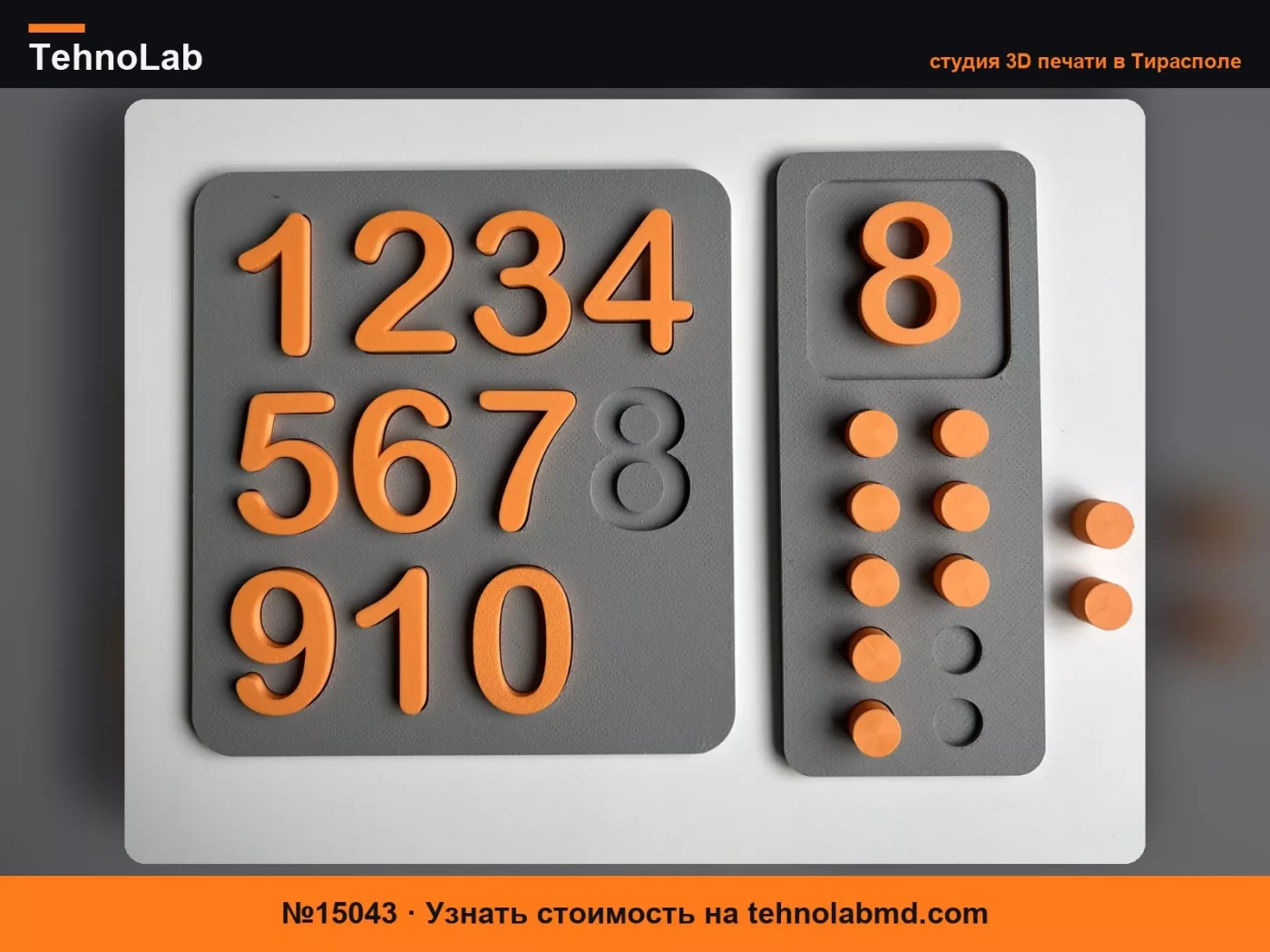 №15043 Пазл с цифрами и лоток для счета для малышей
