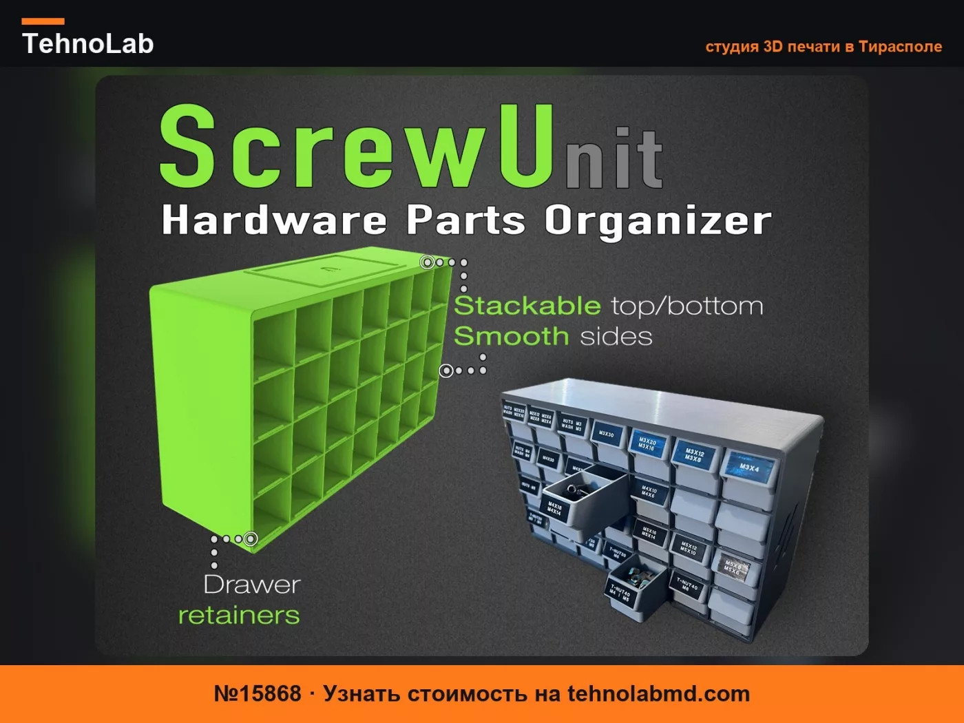 №15868 Органайзер для метизов Screw Unit