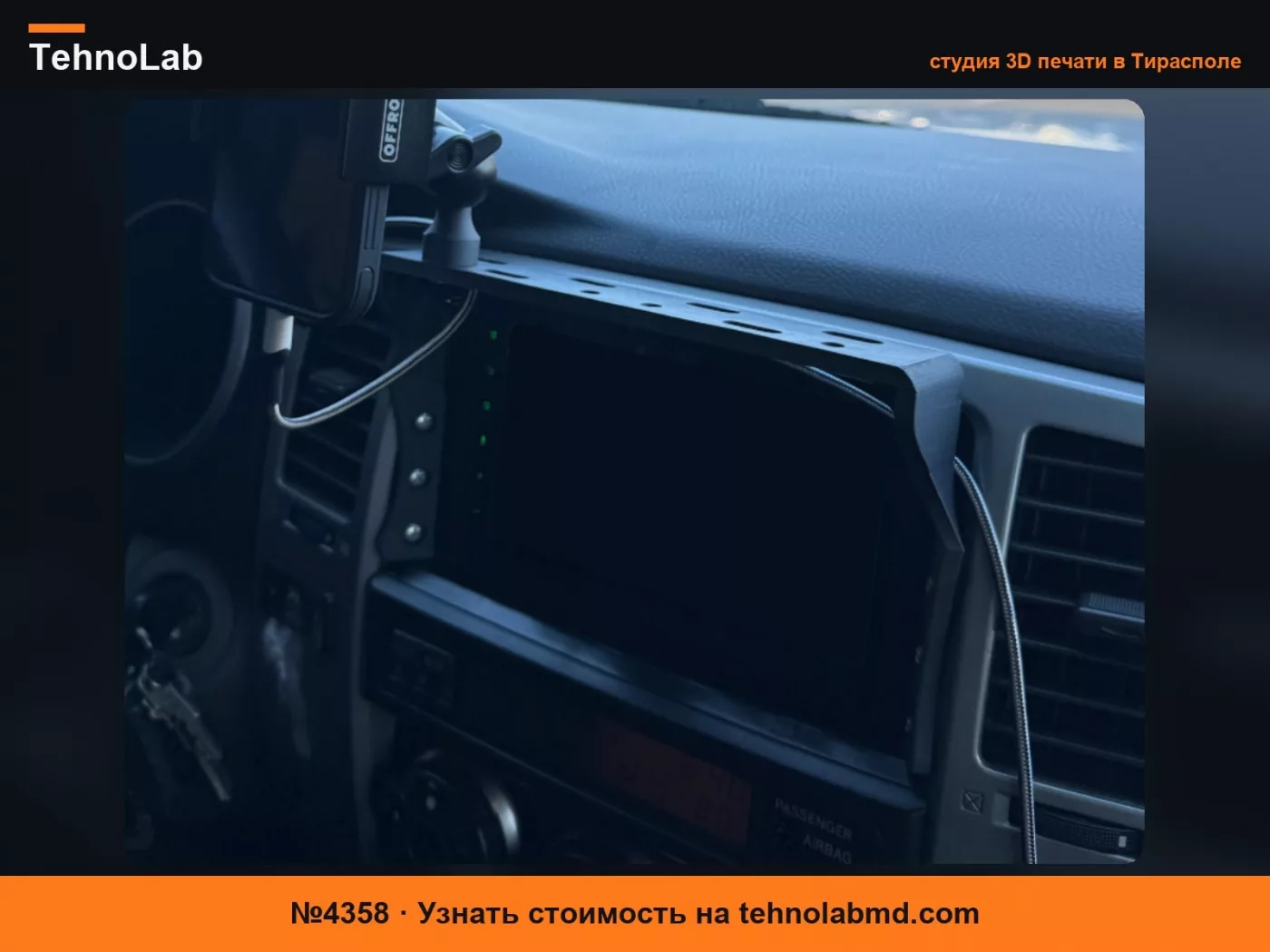 №4358 (2003-2009) Крепление радиостанции MAM для 4Runner 4-го поколения