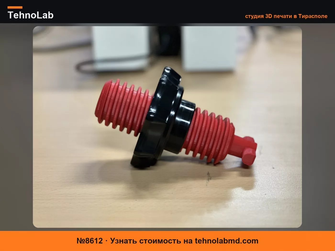 №8612 Крепление запасного колеса - VW Audi Skoda (+файл STEP)