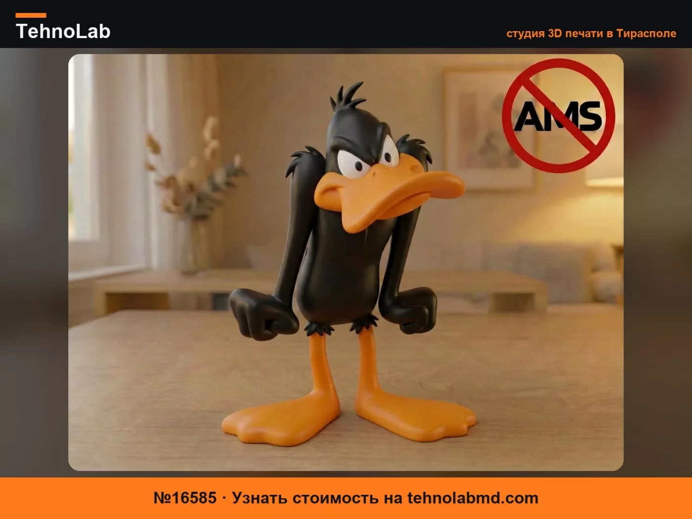 №16585 Daffy Duck – Фигурка