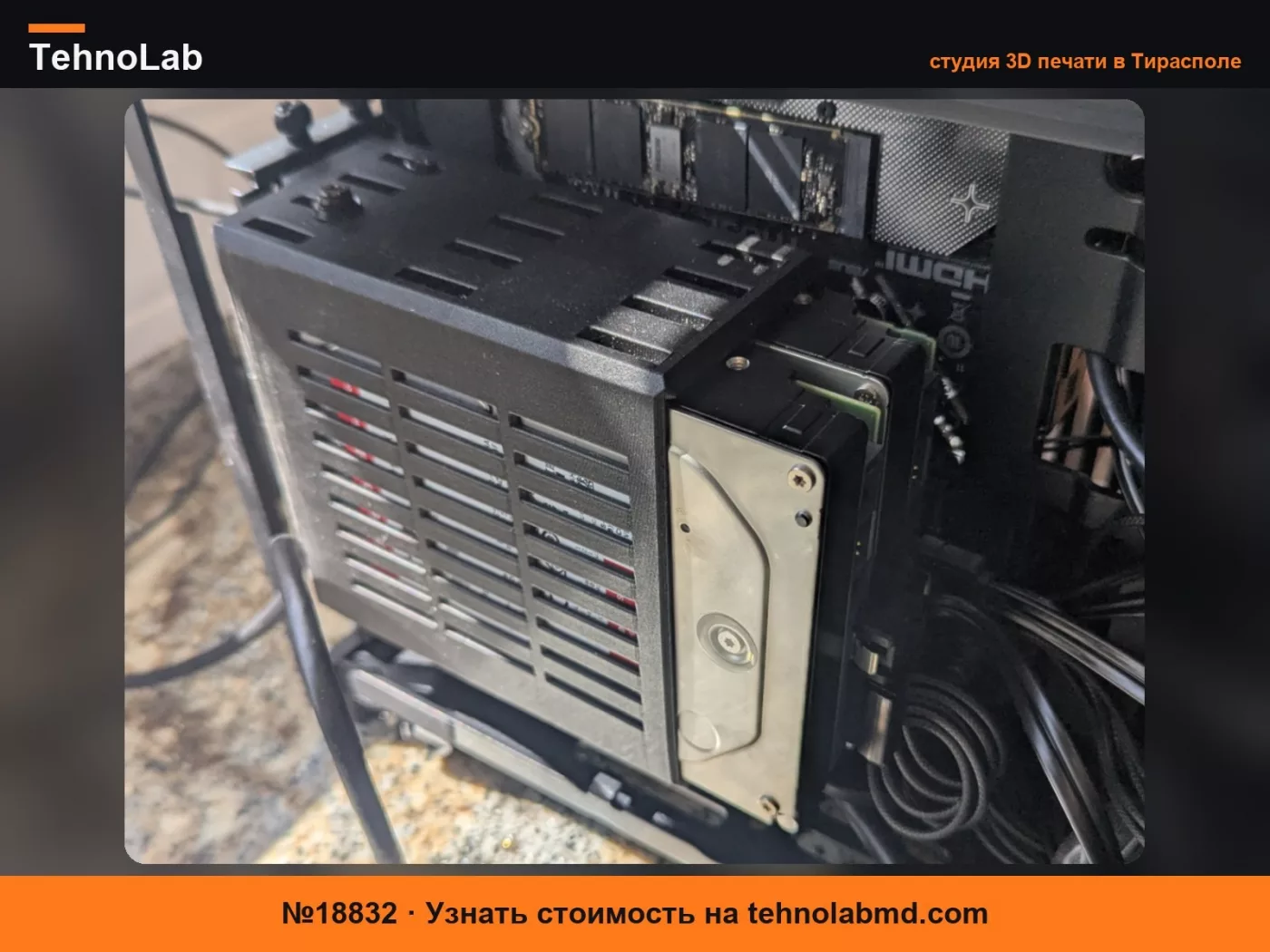 №18832 HDD 3.5" Двойное крепление Fractal Terra