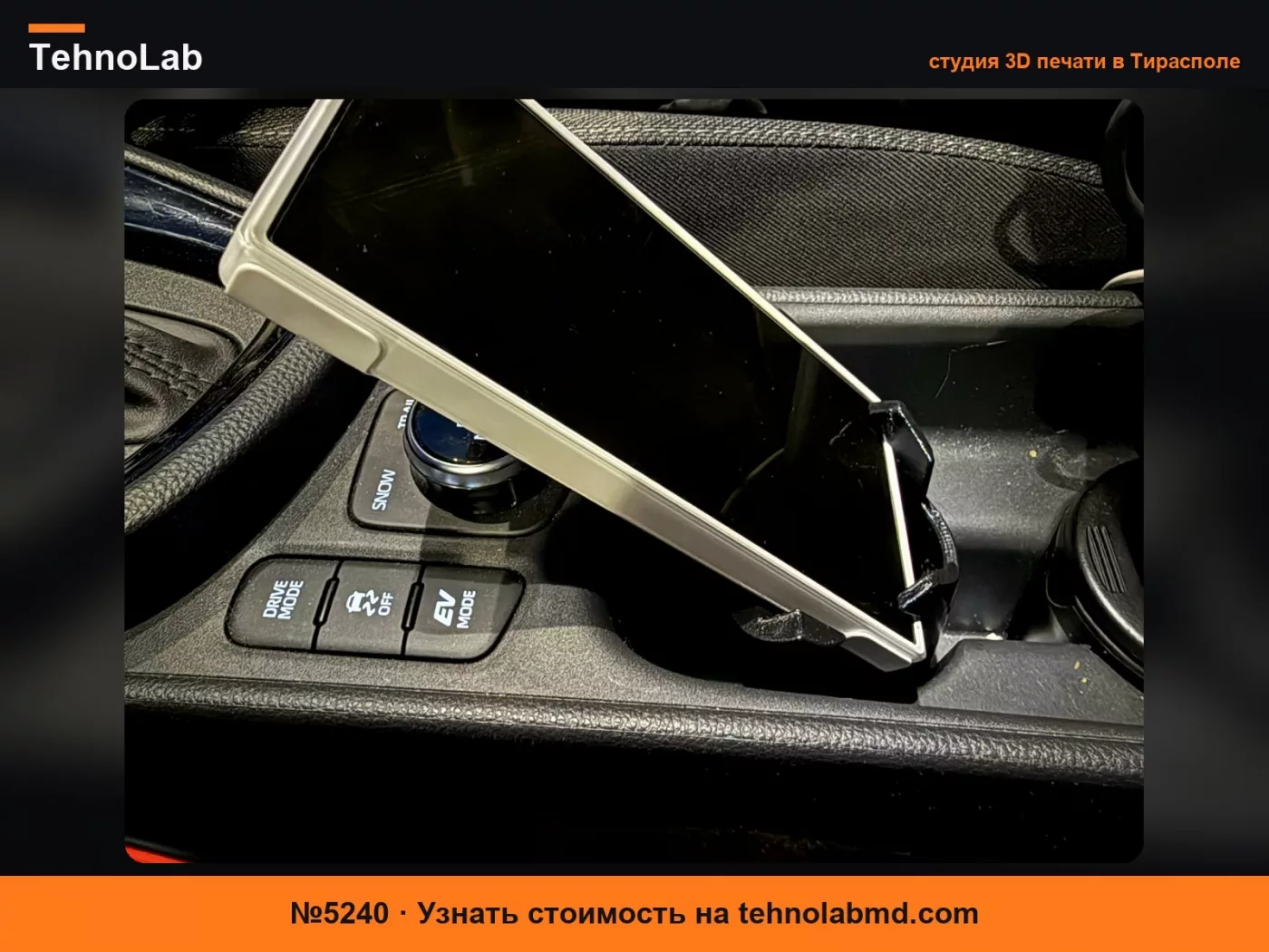№5240 Оптимизированный автомобильный подстаканник Toyota для больших телефонов