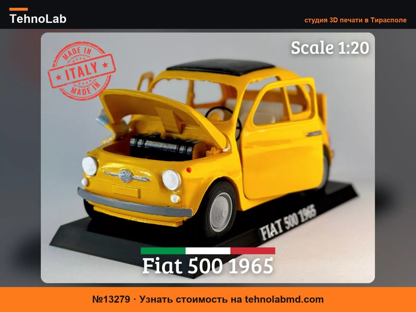 №13279 Модель Fiat 500 1965 года. Простая печать, детализированные особенности