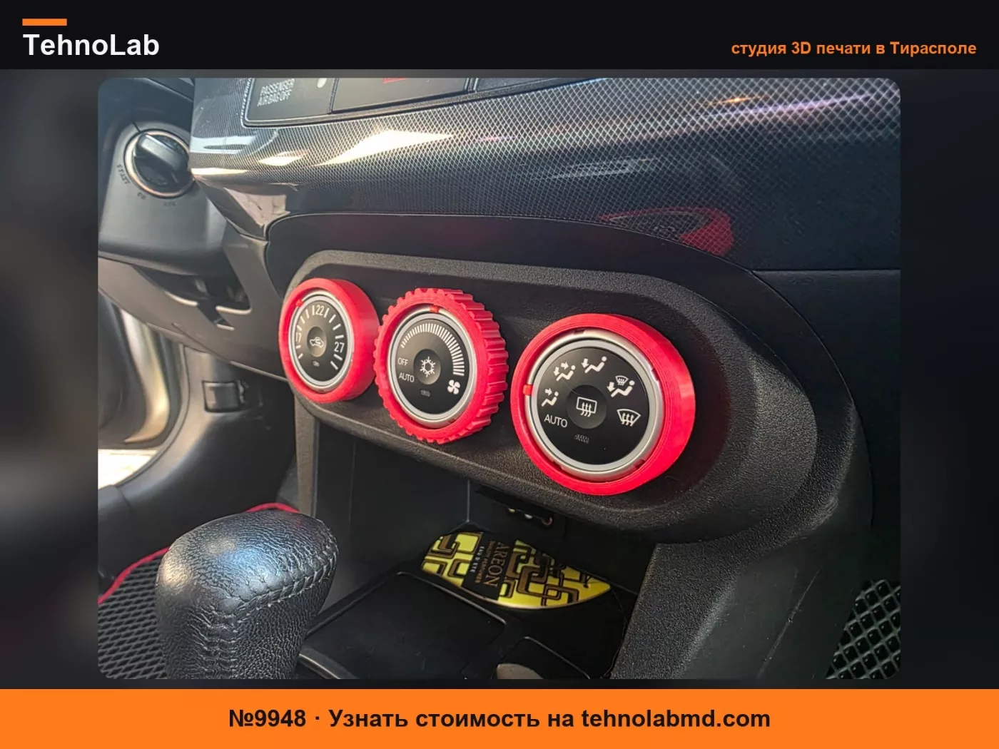 №9948 Накладки на ручки кондиционера Mitsubishi Lancer