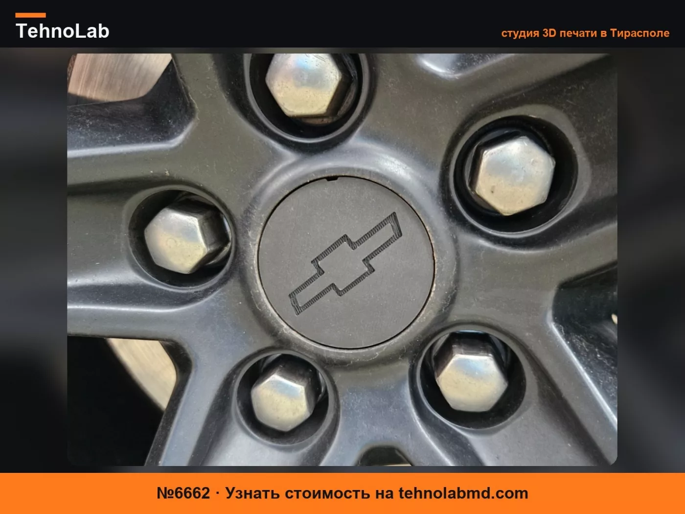№6662 Колпачки ступиц Chevrolet