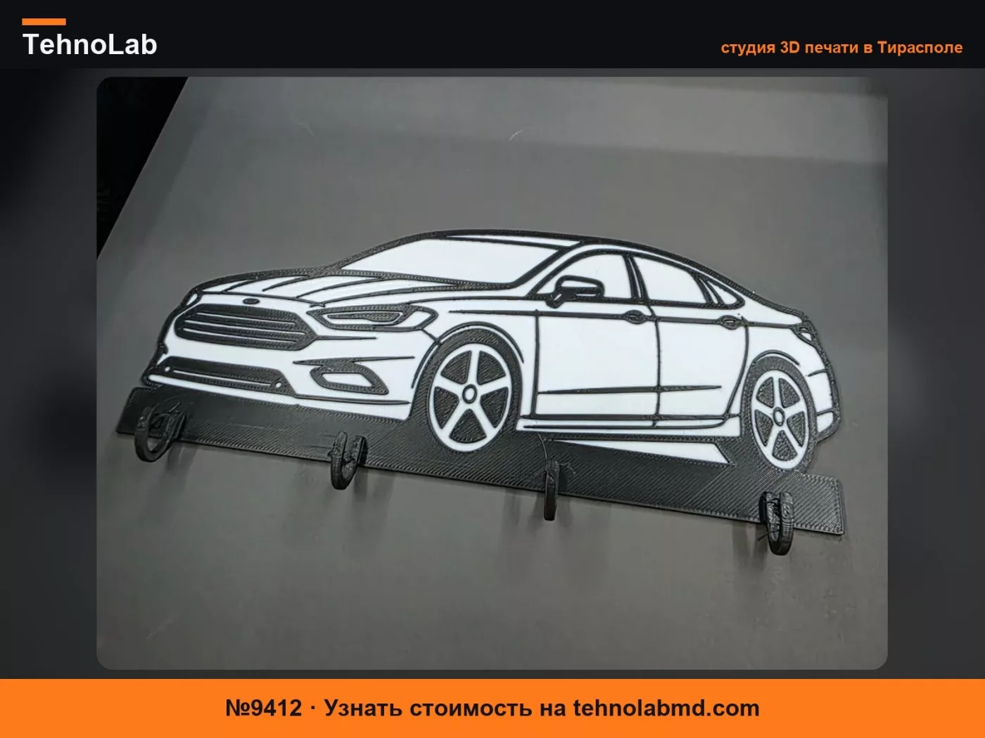 №9412 Настенная вешалка для ключей Ford Mondeo MK5