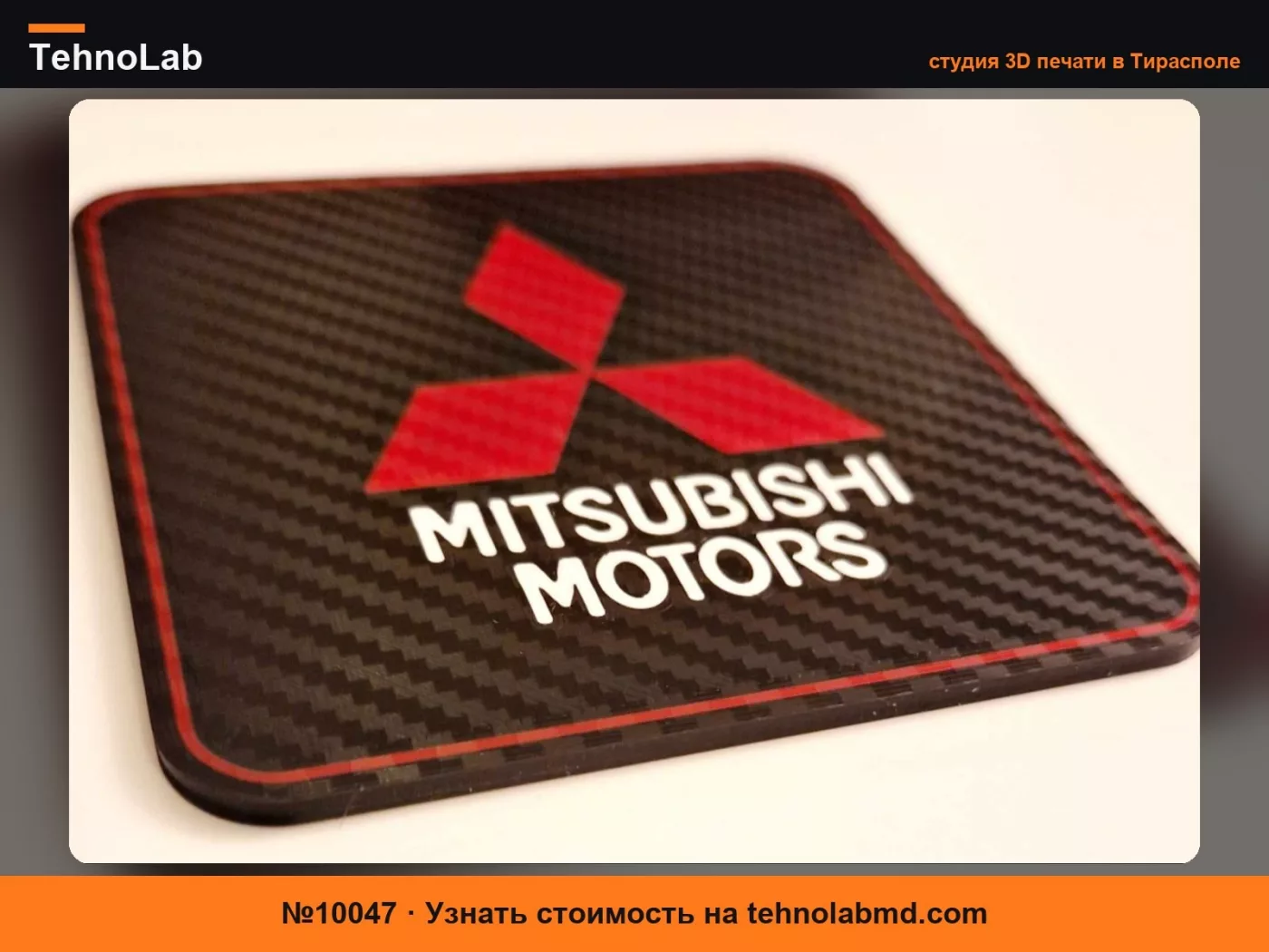 №10047 Подставка Mitsubishi