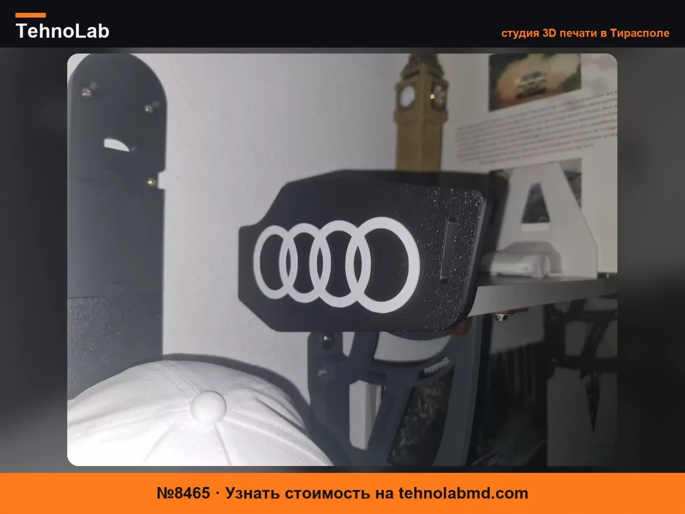 №8465 Торцевые пластины заднего крыла Audi R8 GT3 evo II