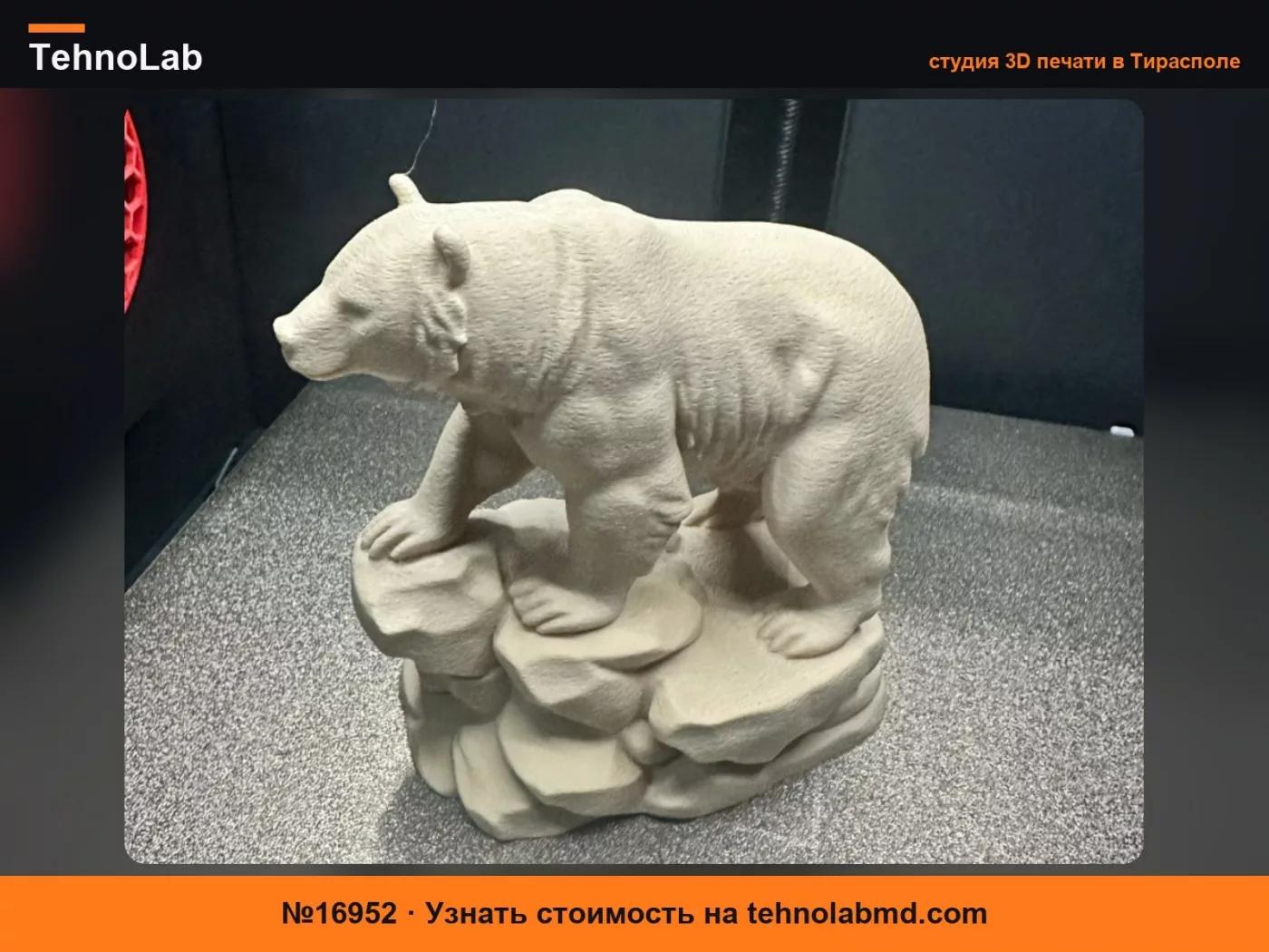 №16952 Декор Статуя Медведя на Скале