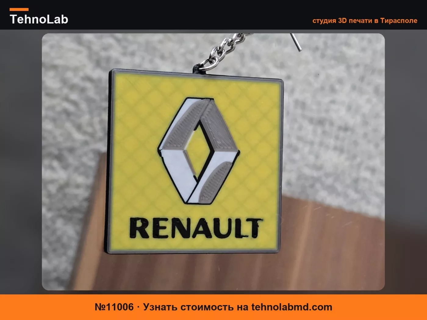 №11006 Renault Эмблема