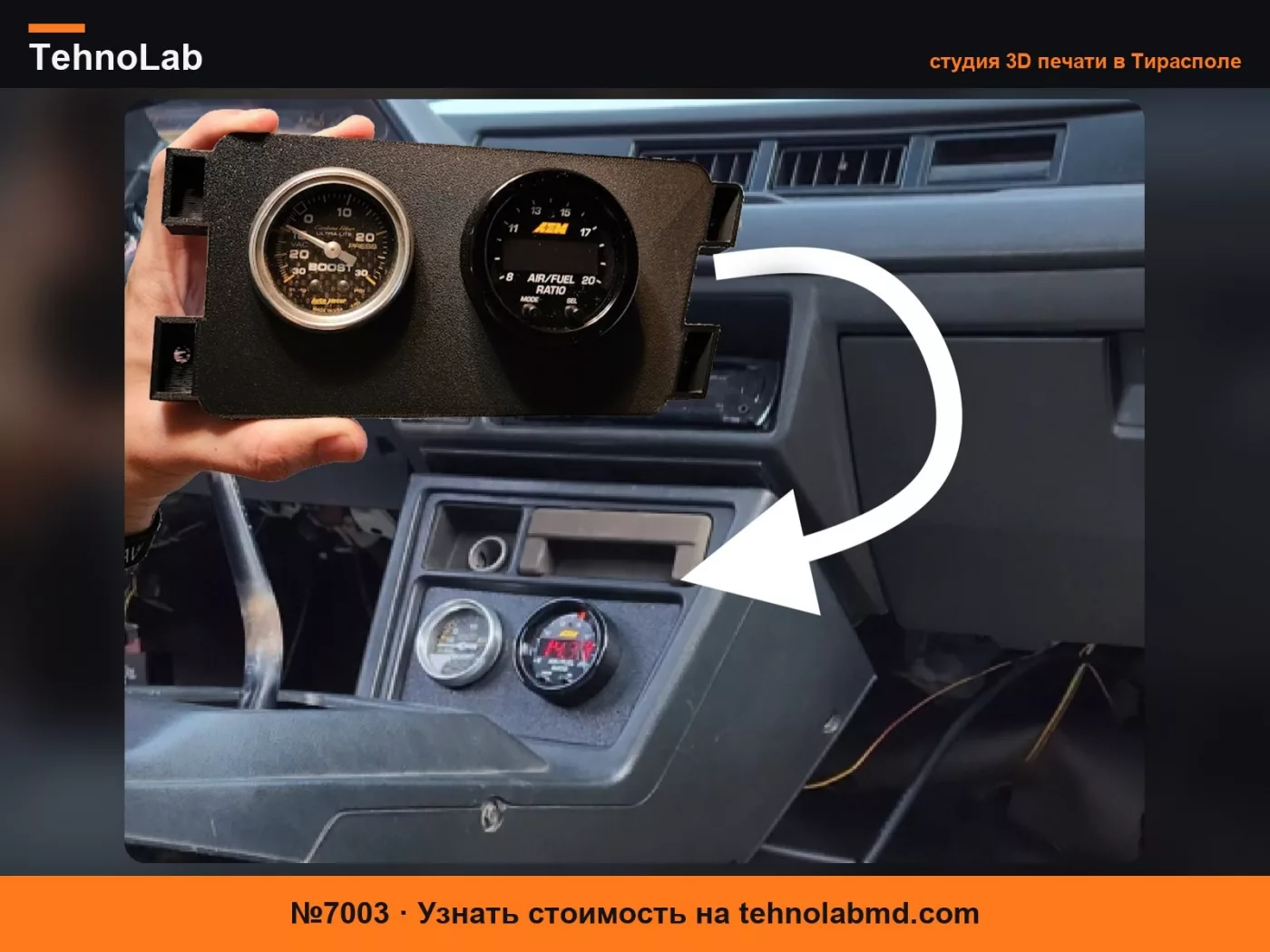 №7003 Панель приборов Honda CRX