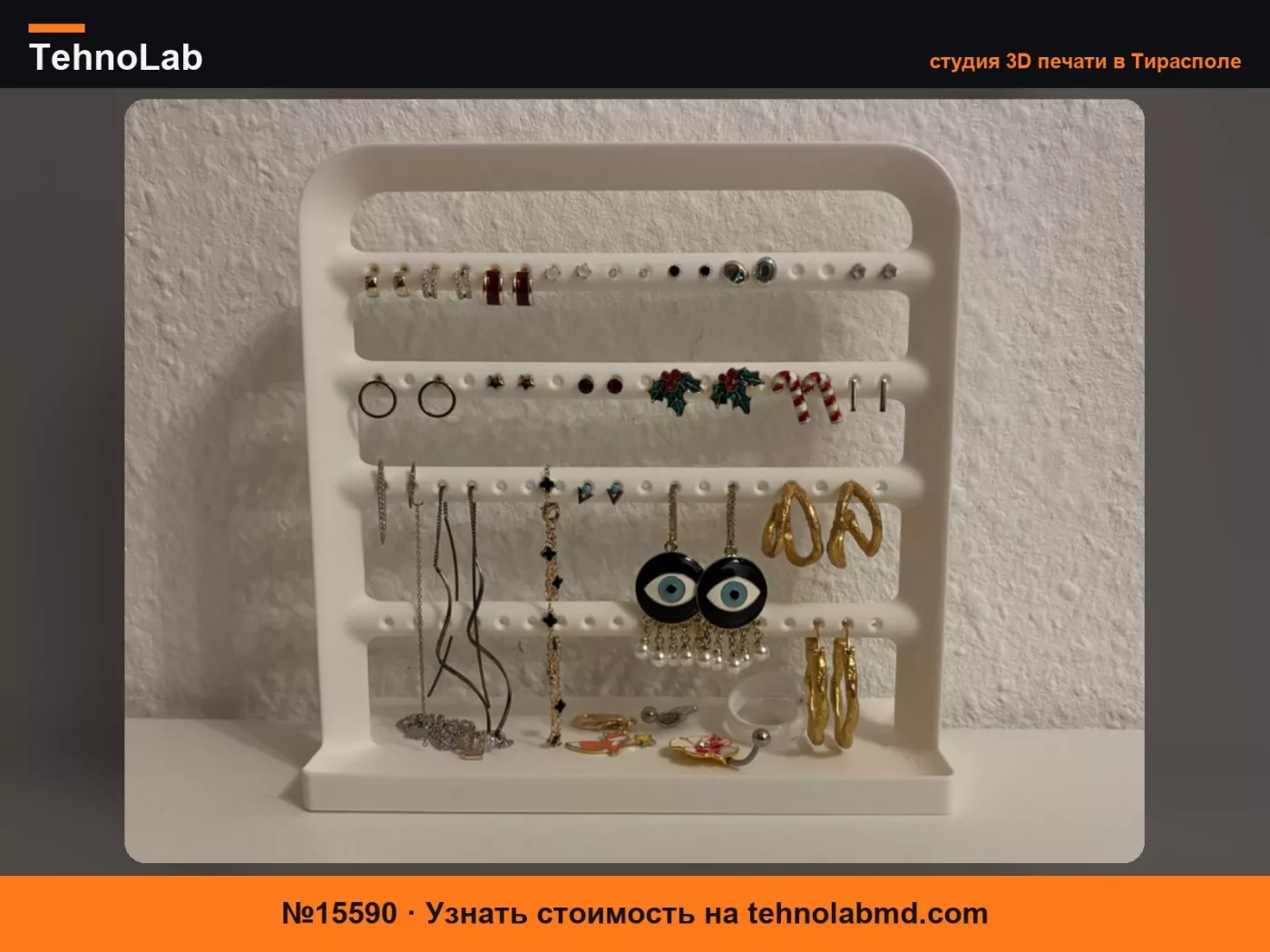 №15590 Простая подставка для серег