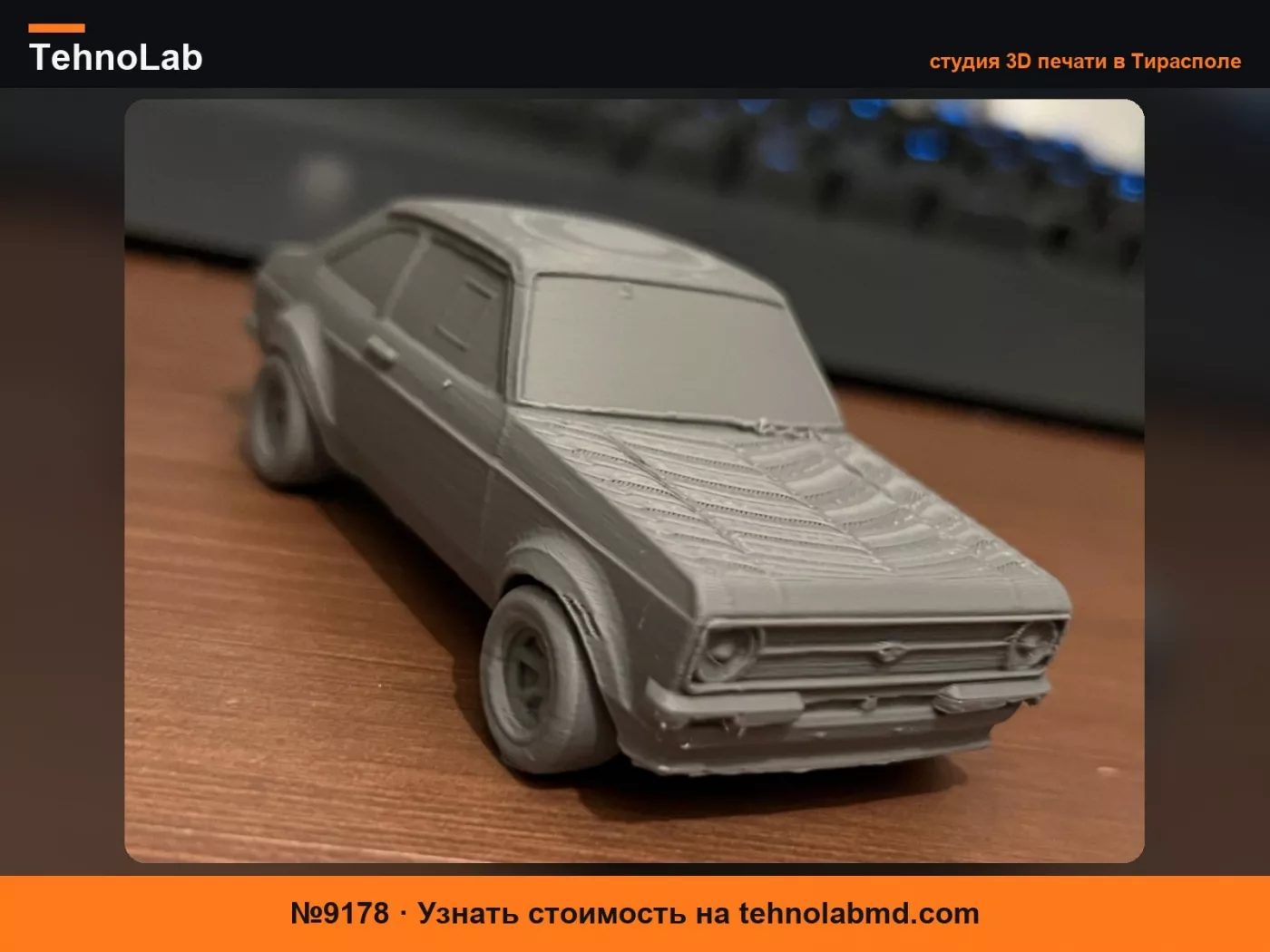 №9178 Ford Escort MK2 широкий кузов
