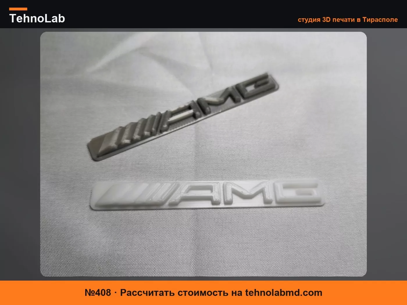 №408 Эмблема Mercedes AMG