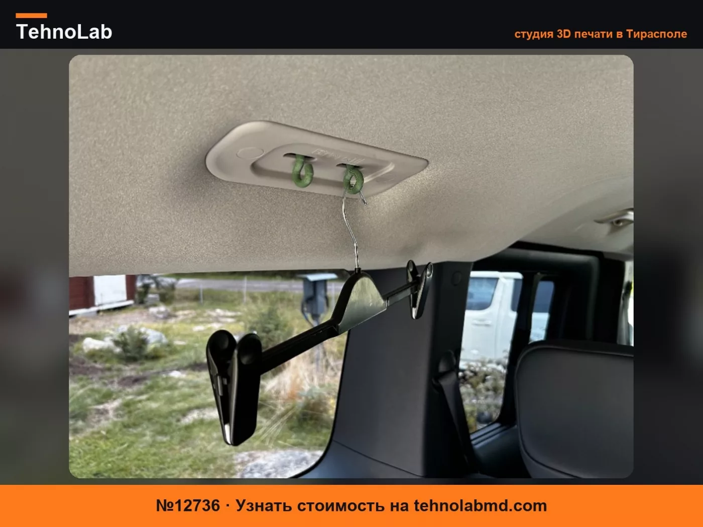 №12736 Крючок Kia AddGear и универсальная петля