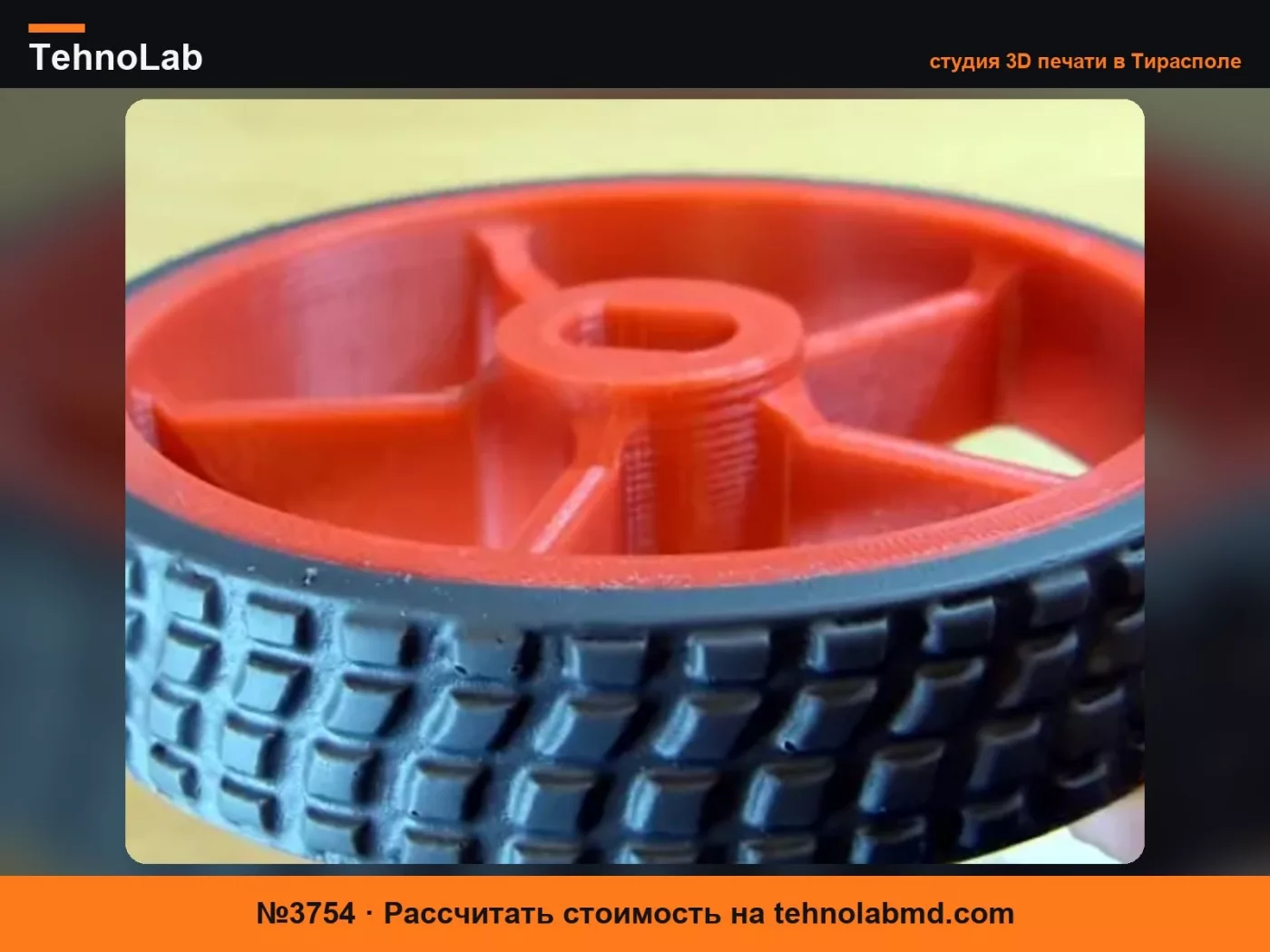 №3754 Усиленное колесо