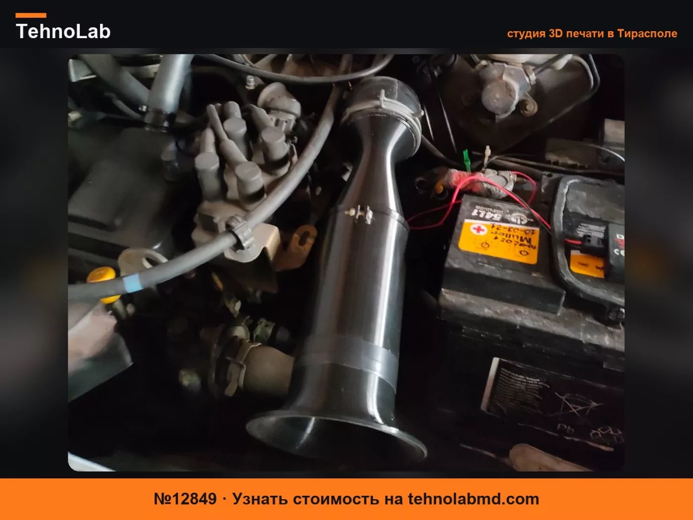 №12849 Оптимизированный впускной коллектор Peugeot 106