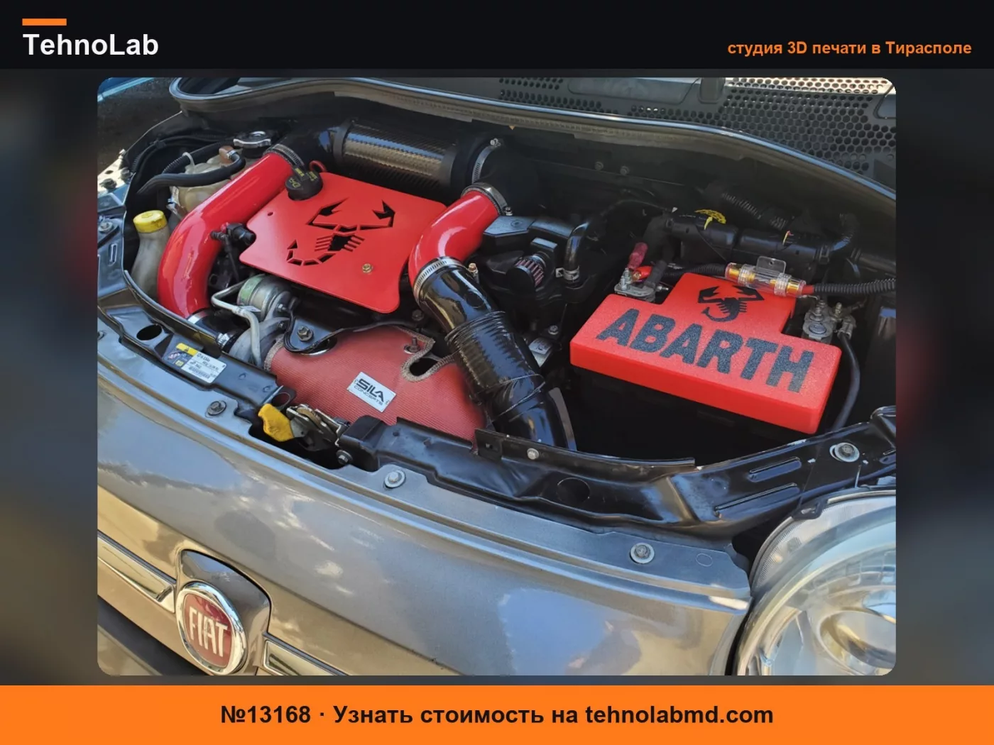 №13168 Крышка аккумулятора Fiat 500