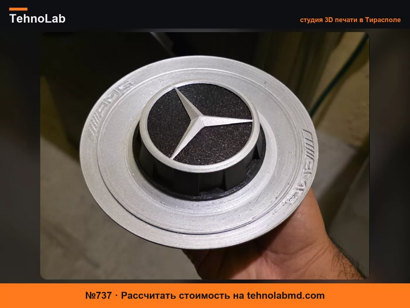 №737 Центральный колпачок Mercedes / Колпак ступицы