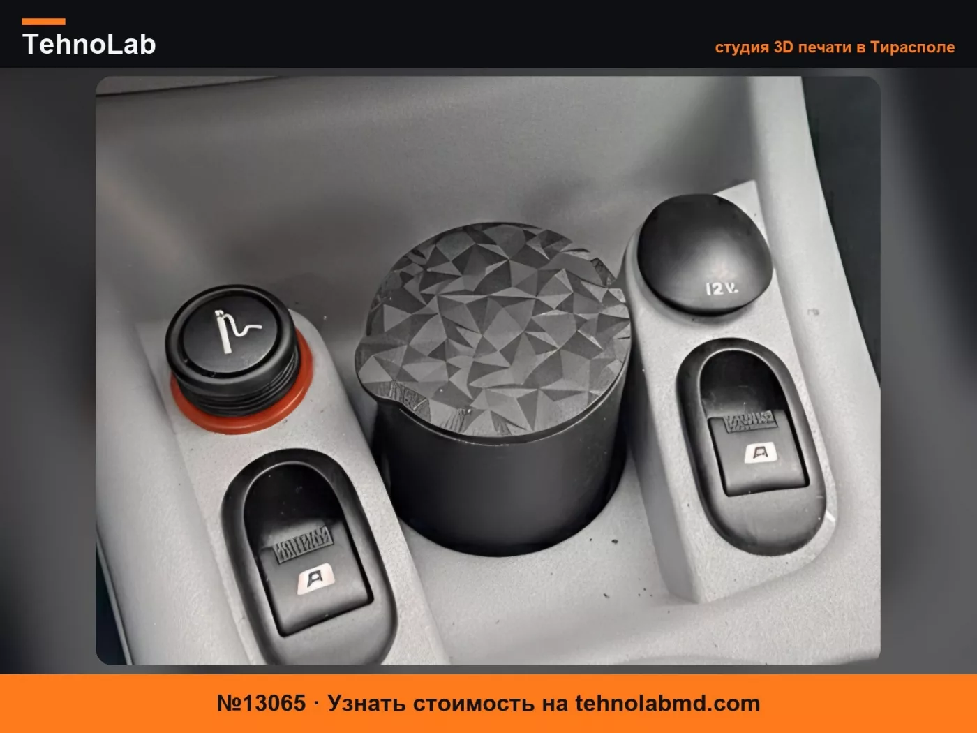 №13065 Крышка отделения для хранения Citroen C3 1-й серии