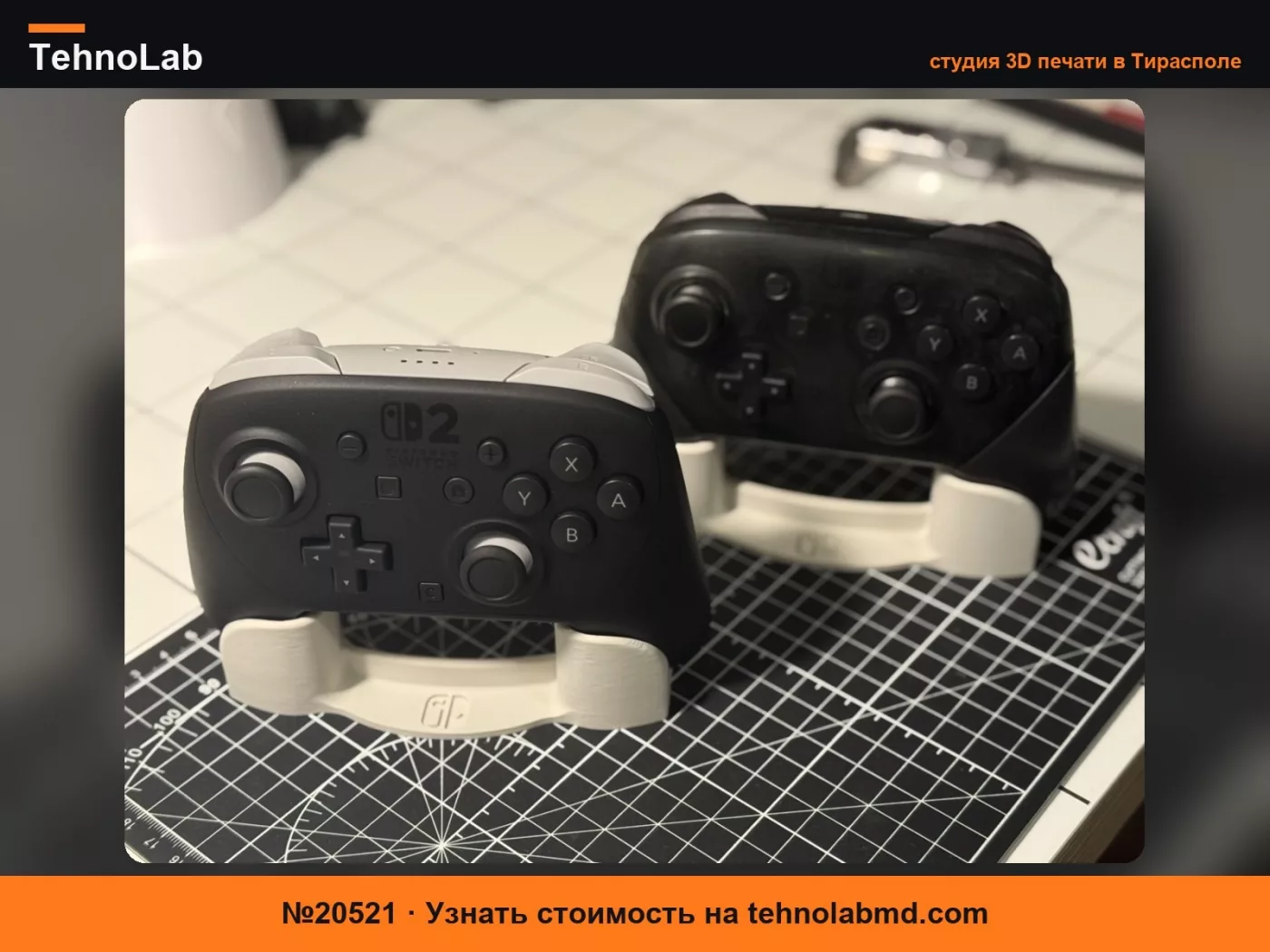№20521 Минималистичная подставка для контроллеров Switch 1 и 2 Pro