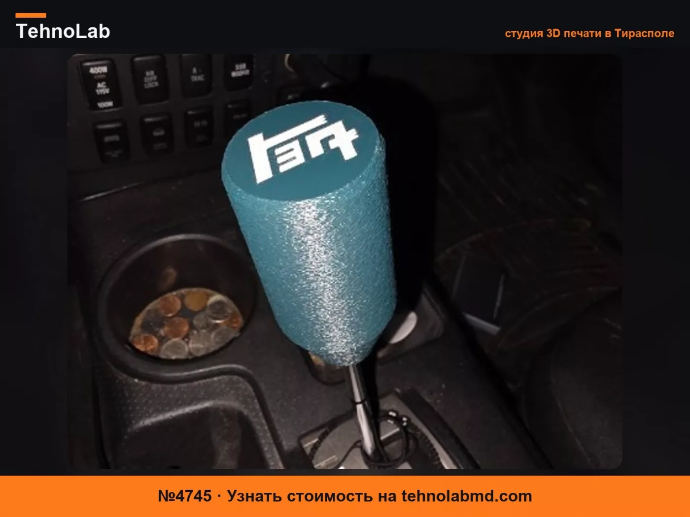 №4745 Ручки переключения передач и элементы управления кондиционером FJ Cruiser