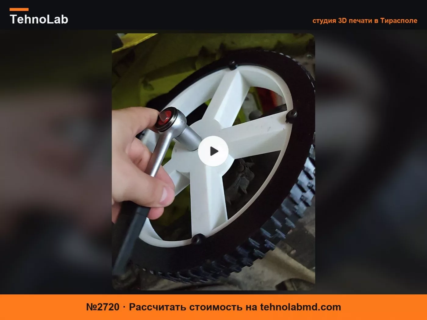 №2720 GForce Колесо для газонокосилки 240 мм