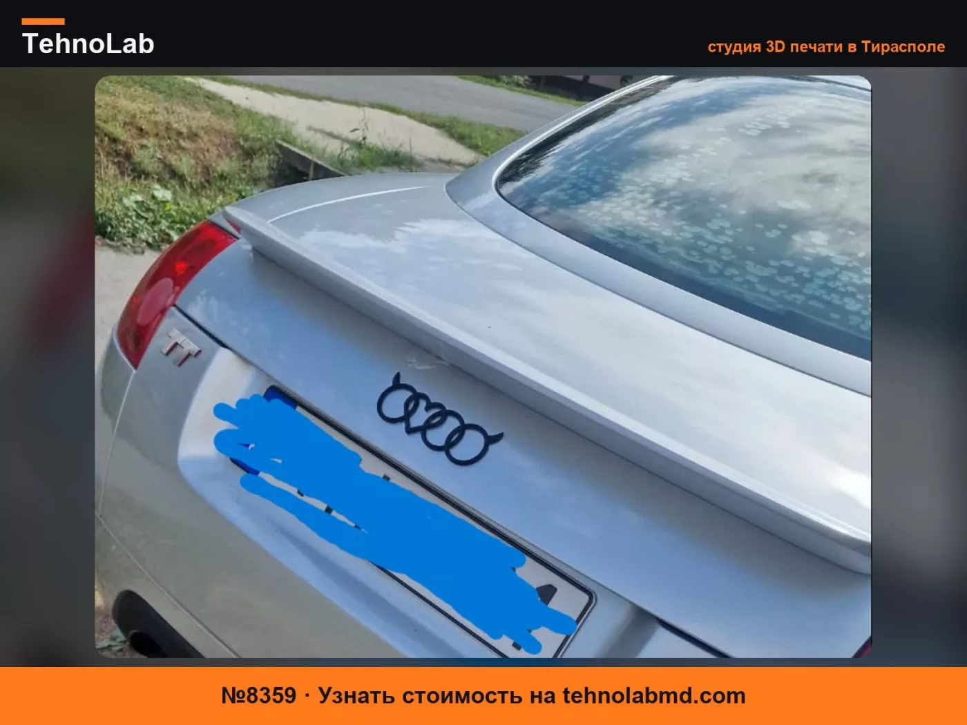 №8359 Эмблема Audi
