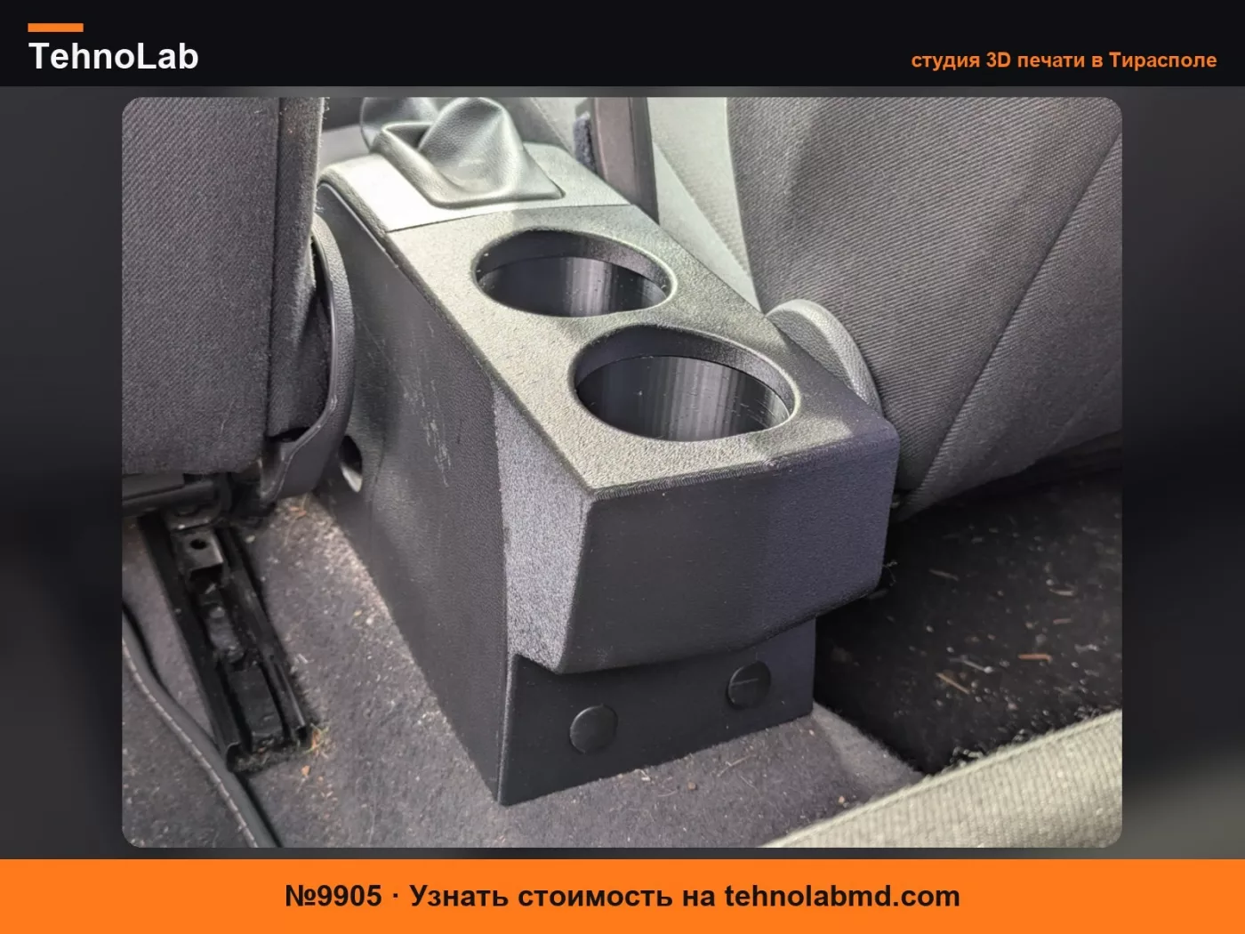 №9905 Двойной подстаканник для 2010 Opel/Astra H
