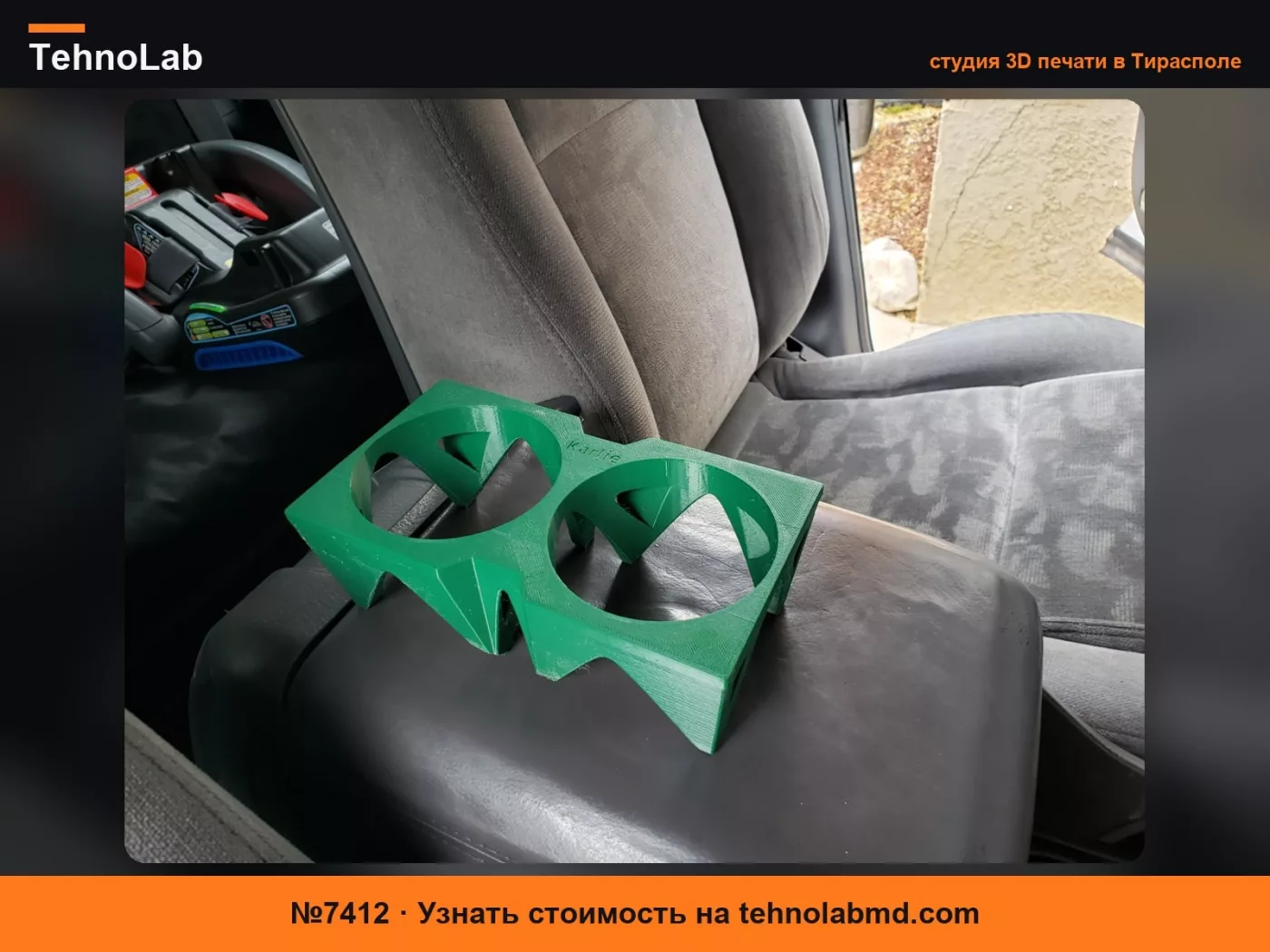 №7412 Подстаканник для Honda Pilot 2004 года