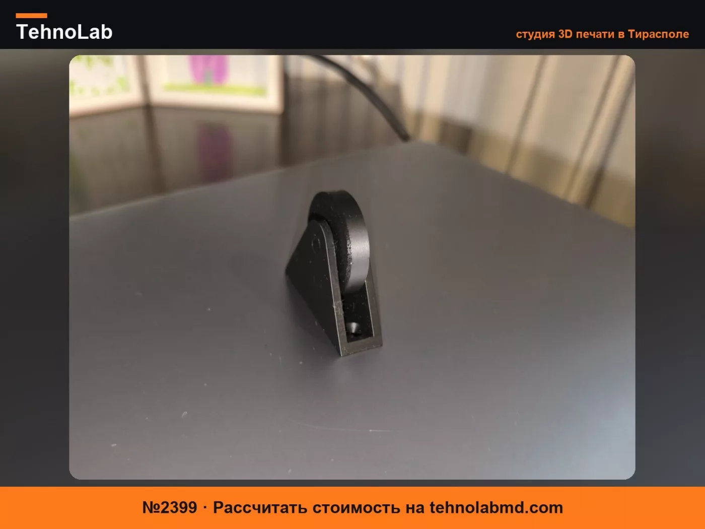 №2399 Компактный кронштейн направляющего ролика