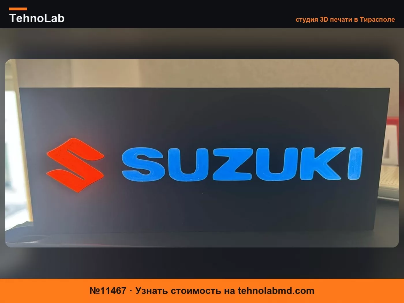 №11467 Suzuki Led бокс