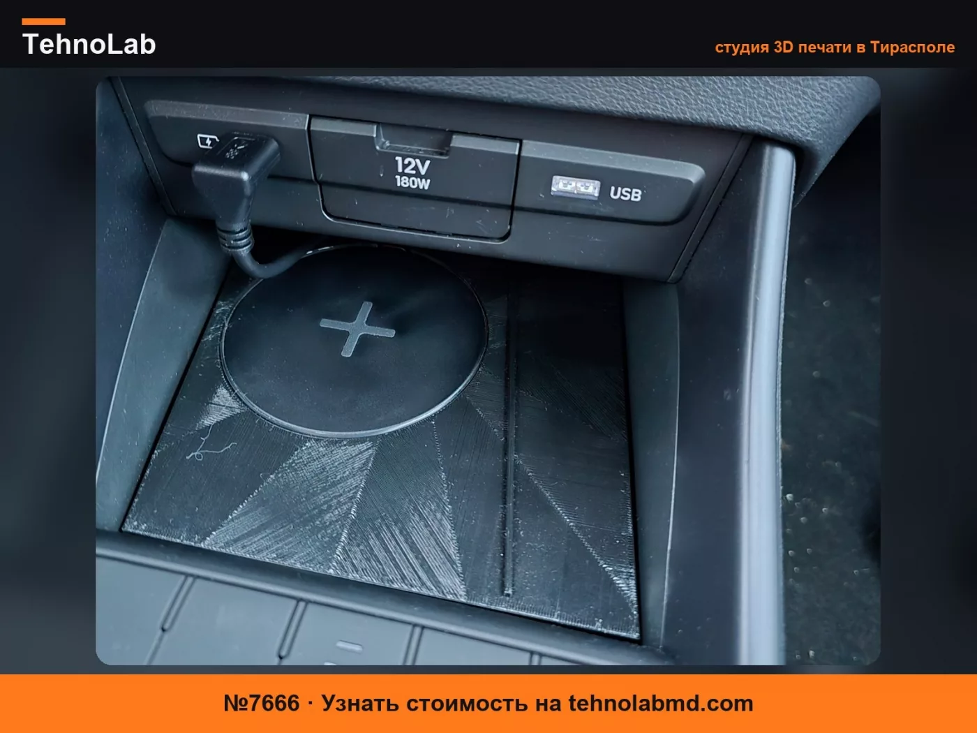 №7666 беспроводное зарядное устройство для Hyundai I20