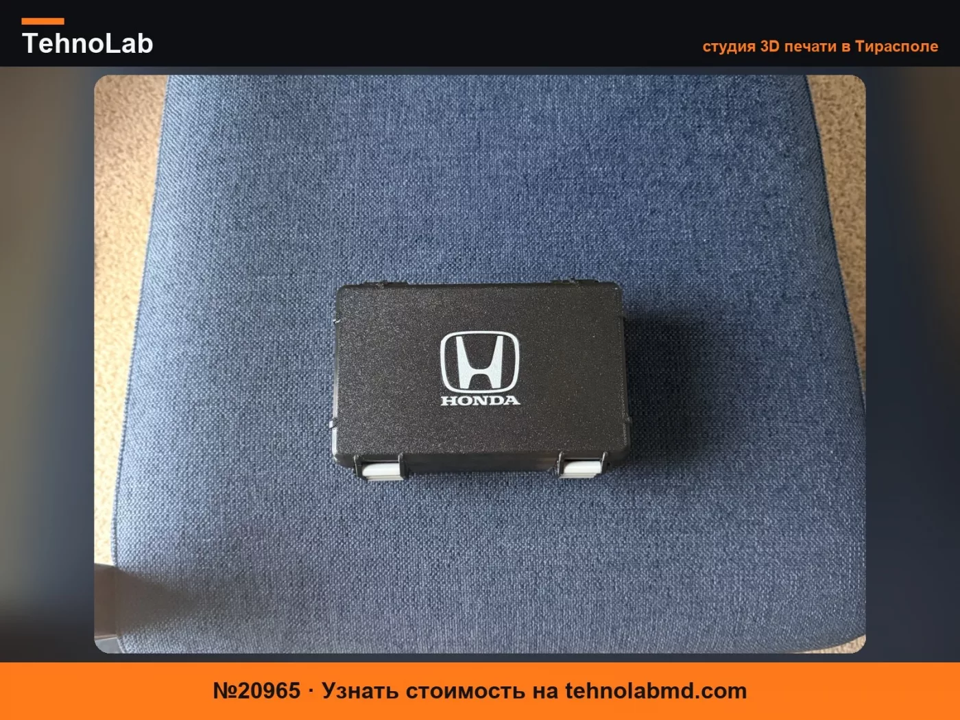 №20965 Бокс для хранения адаптера EV NACS