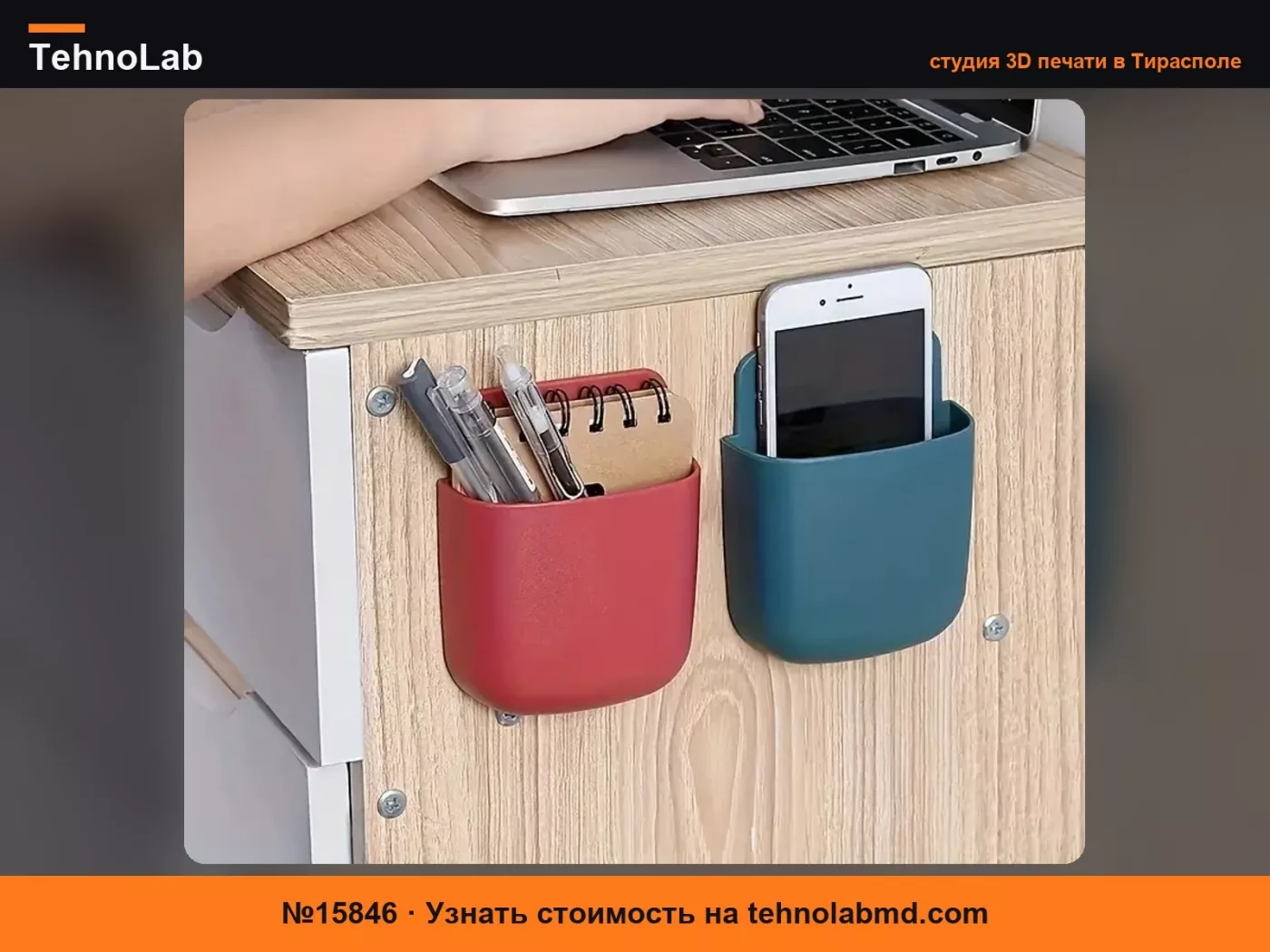 №15846 Настенный держатель для смартфона, пульта, кабельный ввод
