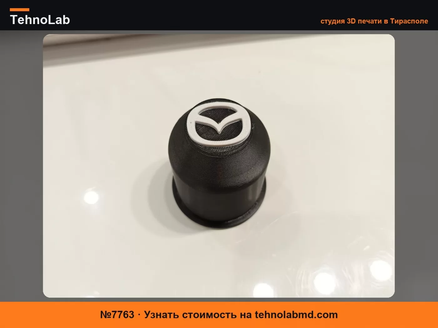 №7763 Крышка фаркопа Mazda без AMS