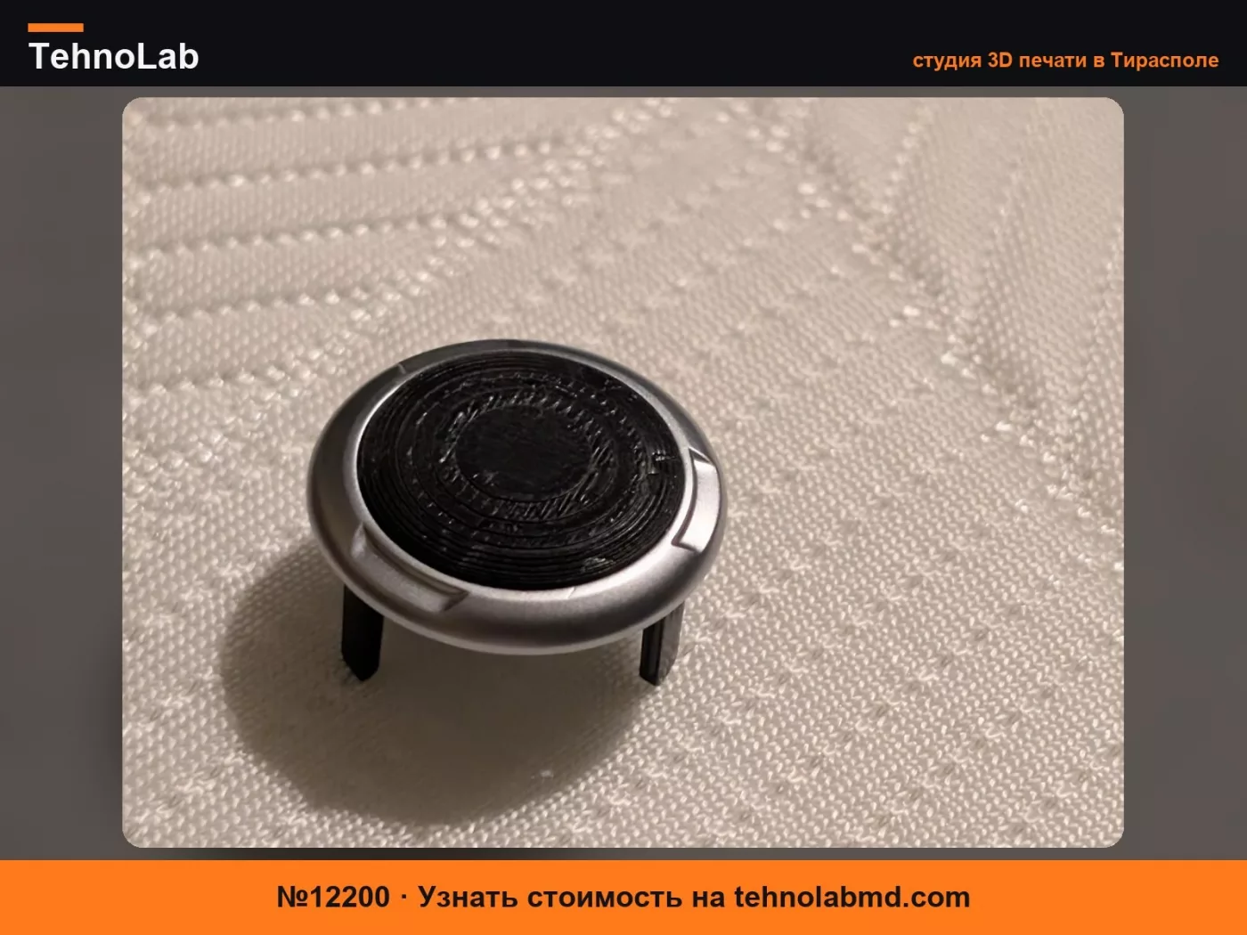 №12200 Внутренняя часть кнопки громкости Nissan Rogue 2023