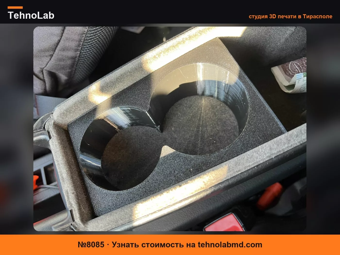 №8085 Audi A4 B6 B7 Вставка для подстаканника - По скану (бета)